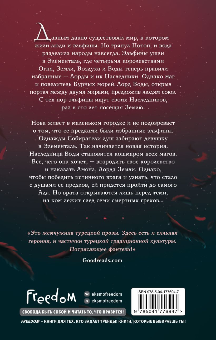 Лорды и Наследники. Книга 1