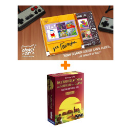  Catan    +   12   60 