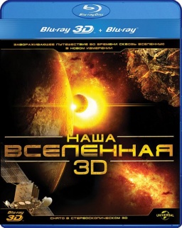   3D (Blu-ray 3D + 2D)