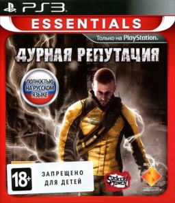   (Essentials) [PS3]