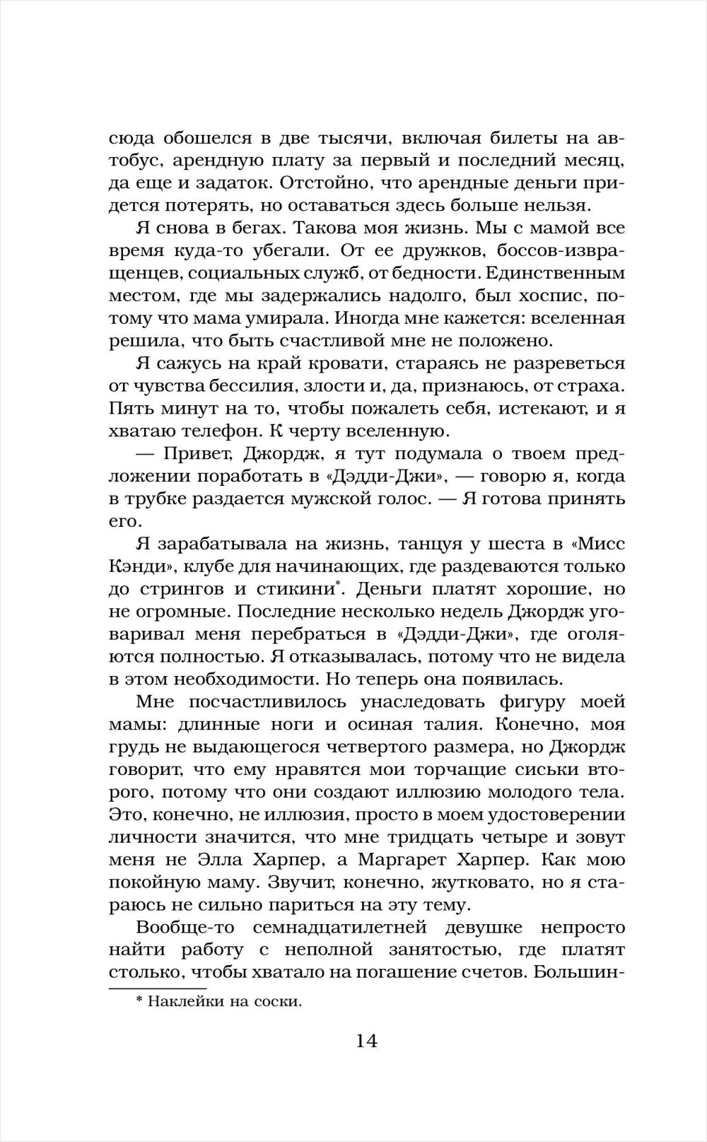 �������� ���������