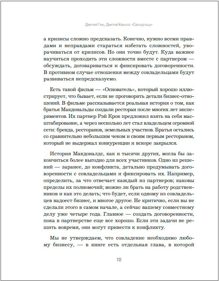 �����������: ��� �� ���������� �������� � ���� ��� � ������� ������-����������� ������, �������� � ����������