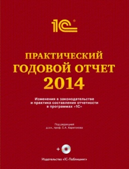     2014  (+ )