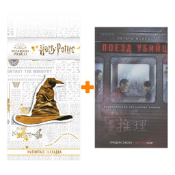   .   +  Harry Potter   