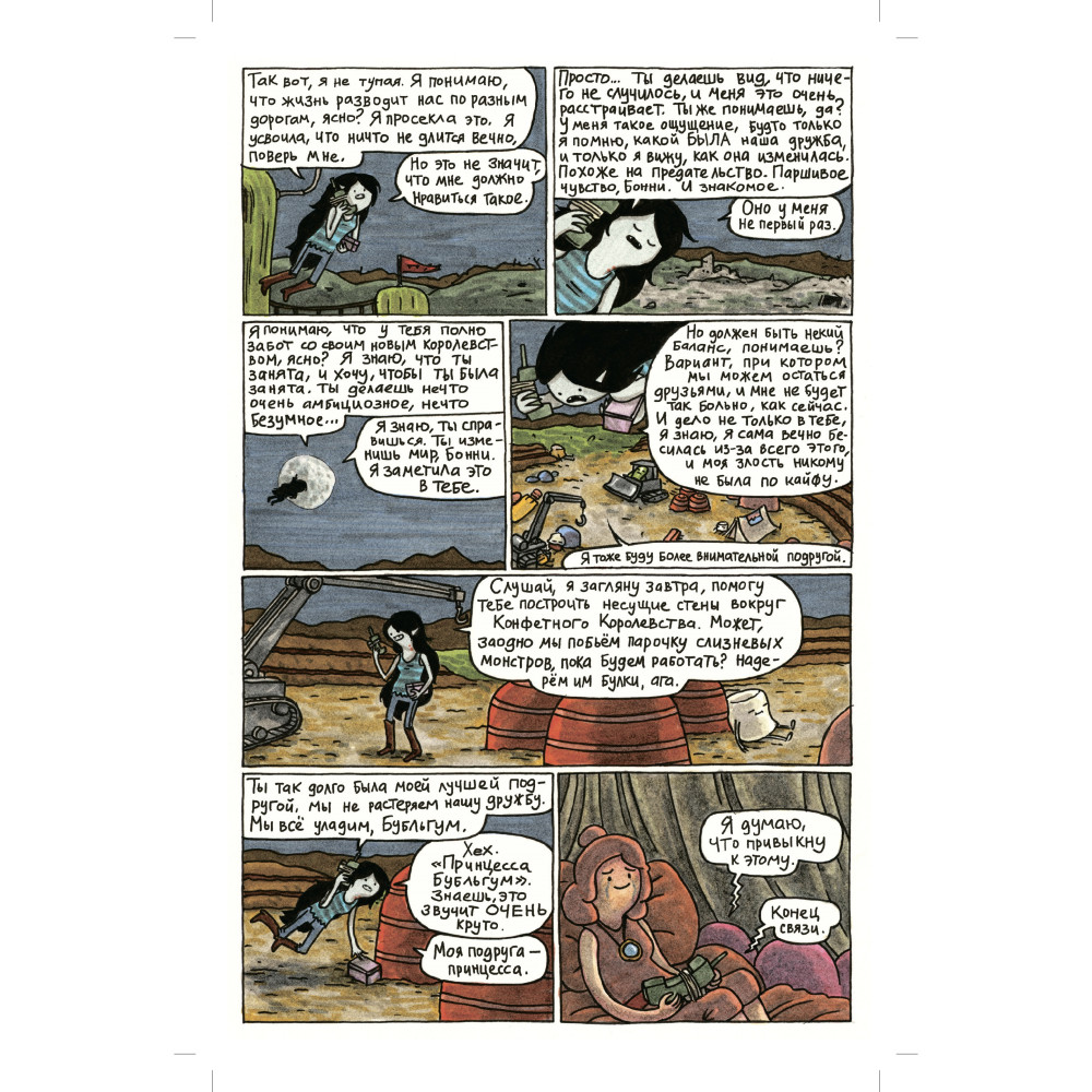  Adventure Time.  6