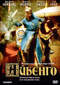 ������� (DVD)