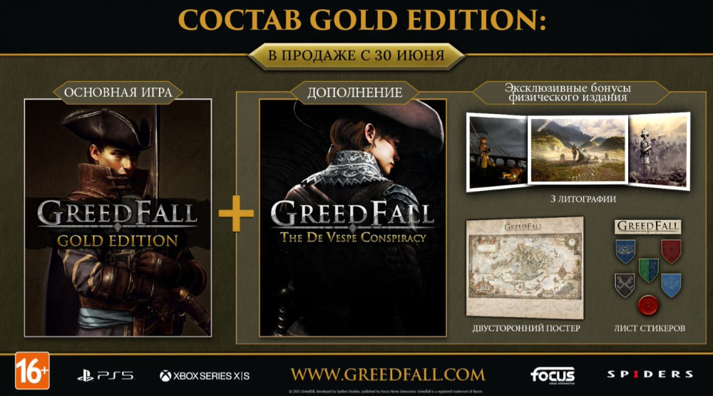 GreedFall. Gold Edition [Xbox]