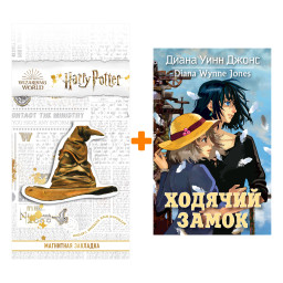 ����� ������� ����� (���. 2021). ����� �. + �������� Harry Potter �������������� ����� ���������
