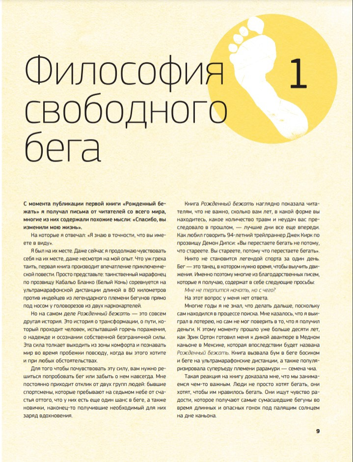 ��������� ������ 2: ����� ������ ����������� �� �����������