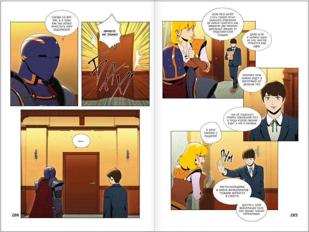 ������ ����-������ �� ���� �������� ����������. ��� 2