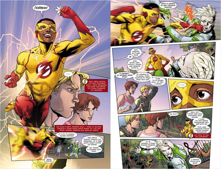 Комикс Вселенная DC Rebirth: Флэш – Скорость тьмы. Книга 2