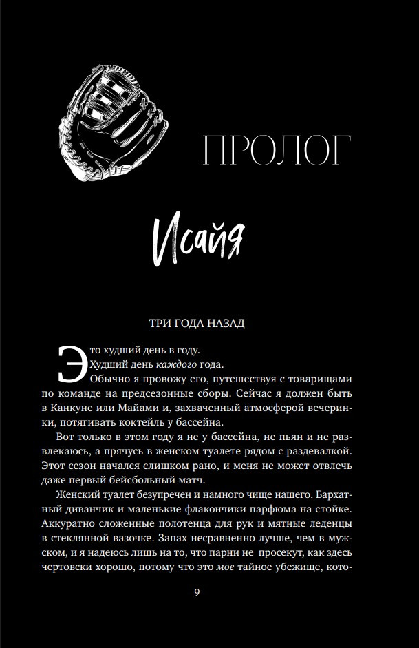 ����� ������: �������� ������. ����� 4