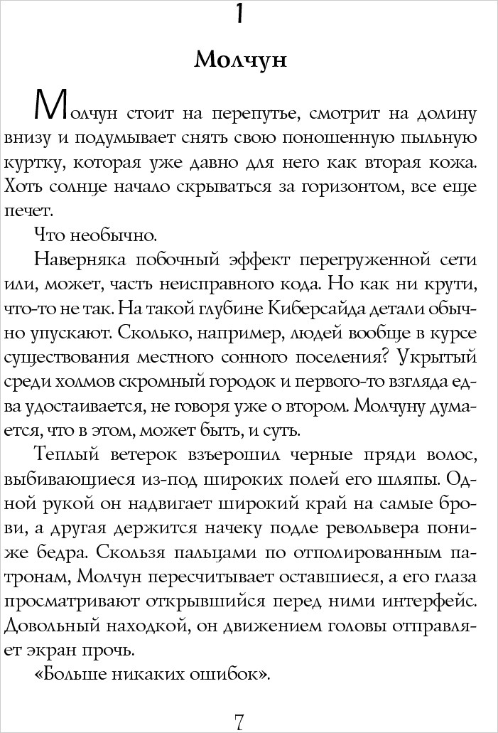 Киберсайд