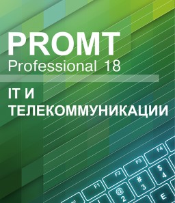 PROMT Professional 18 . IT   [ ]