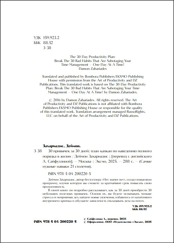 30 �������� �� 30 ����: ����-������ �� ��������� ������� ������� � �����