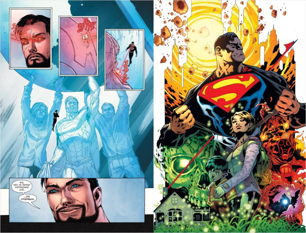 Комикс Вселенная DC Rebirth: Супермен – Сын Супермена. Книга 1