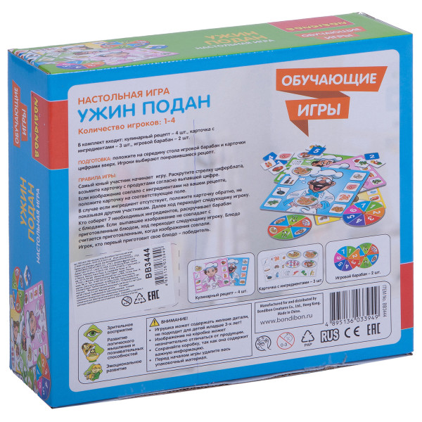 Настольная игра Ужин подан