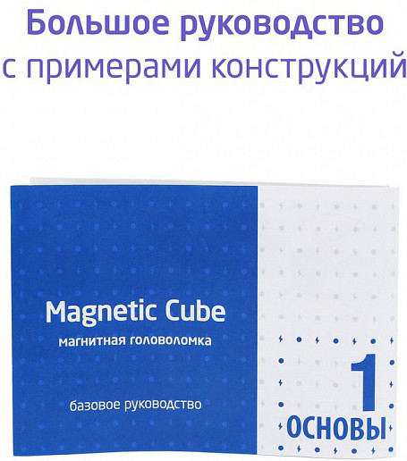   Magnetic Cube (5 , )