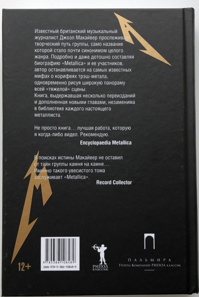 Metallica: Justice for All. ��� ������ � ������