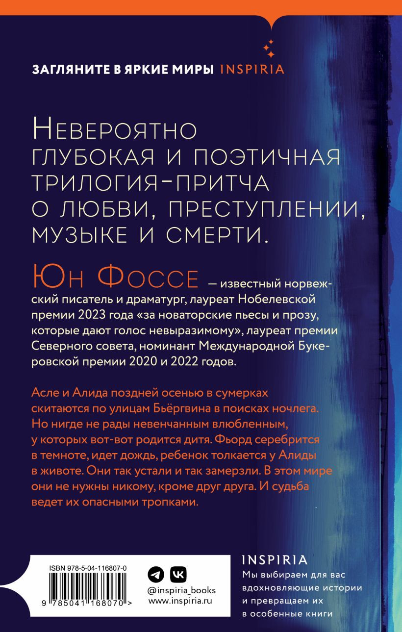 Трилогия