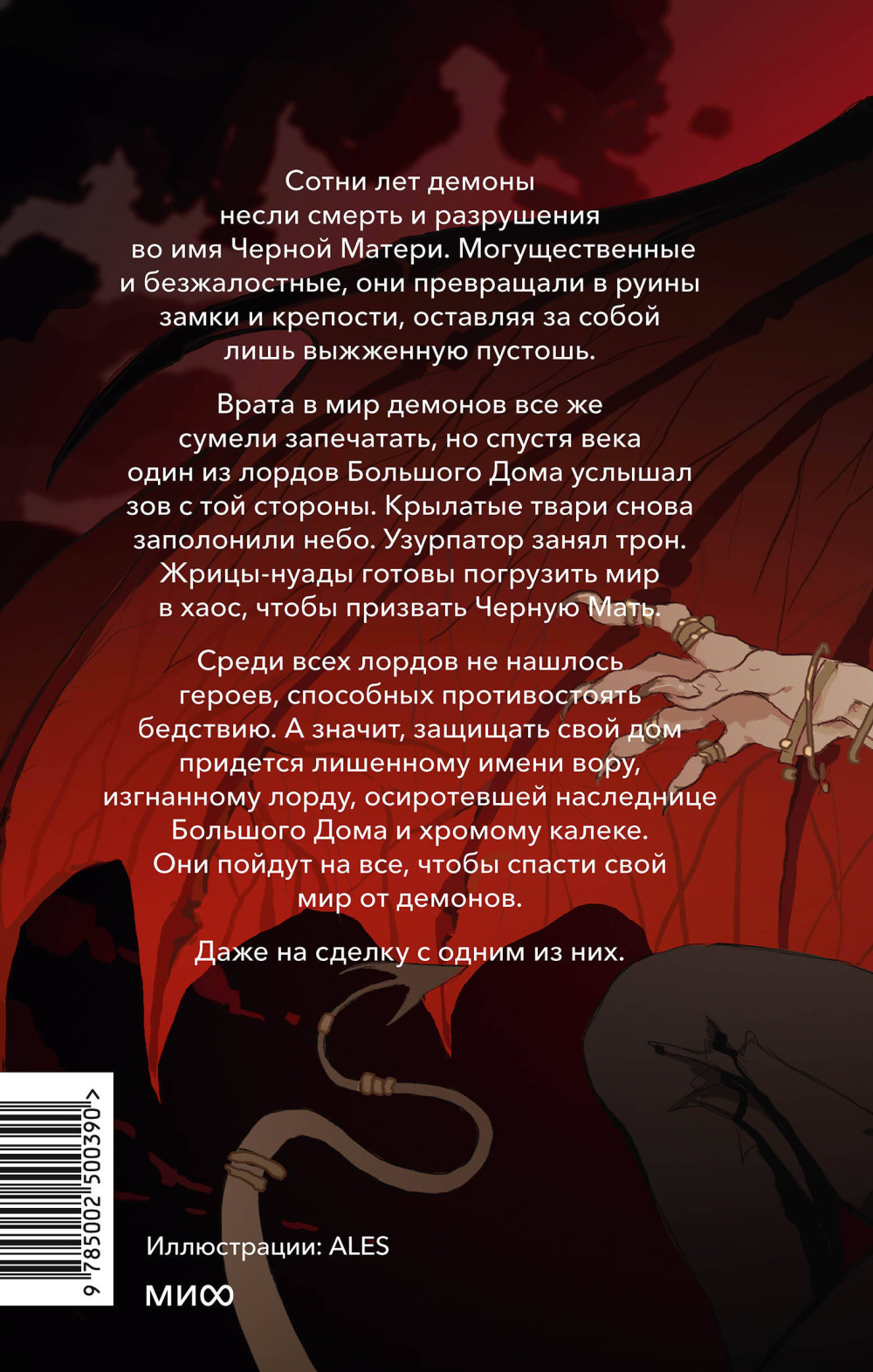 Красное бедствие