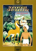 Сборник мультфильмов Золотая антилопа (региональное издание) (DVD)
