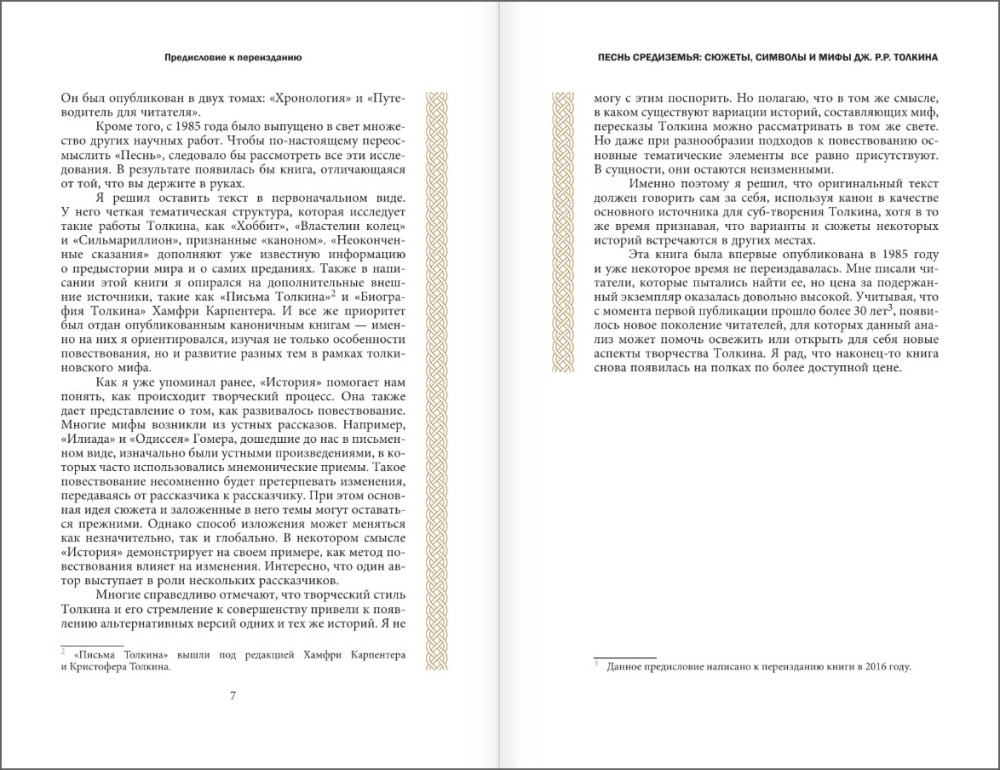 ����� ����������: ������� � ��������� ��. �.�. �������