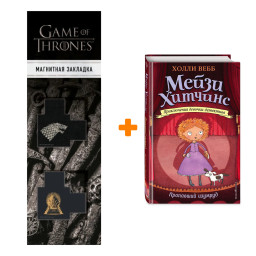   -.  2.  .  . +  Game Of Thrones      2-Pack