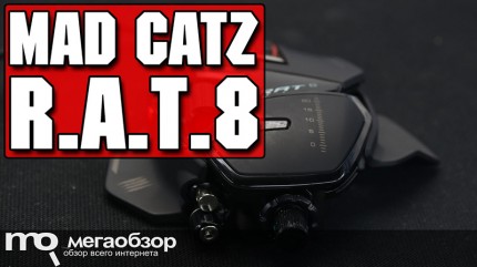  Mad Catz R.A.T. 8     PC