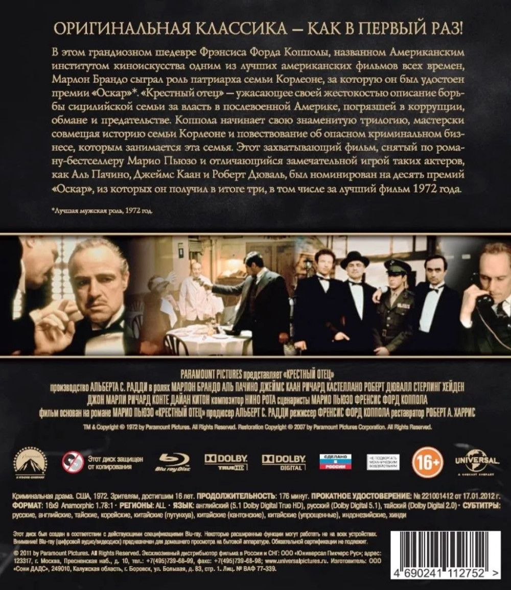 �������� ���� (Blu-ray)