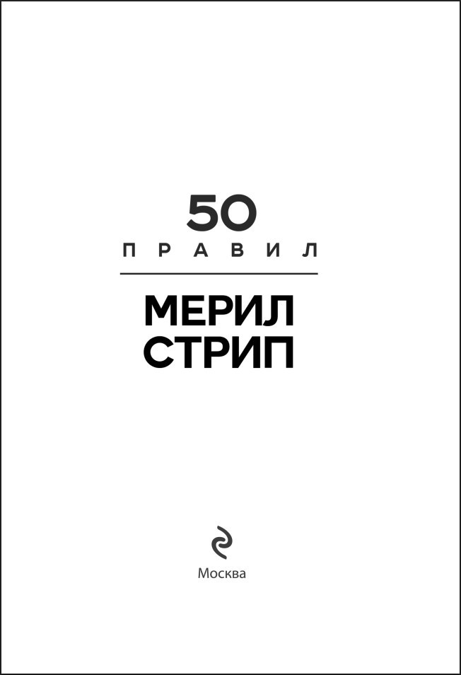 50 ������ ����� �����