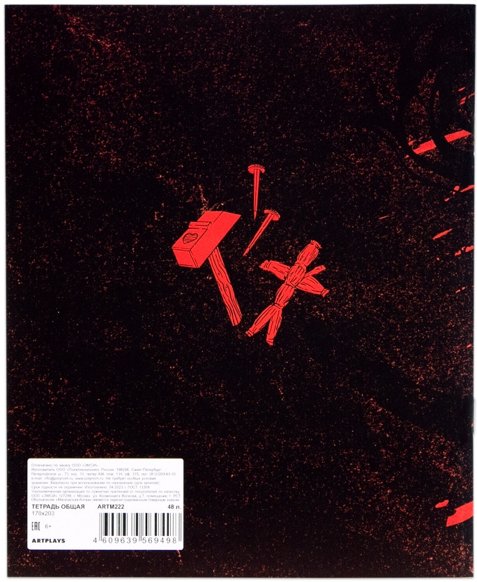 Тетрадь Jujutsu Kaisen: Nobara Kugisaki (48 листов)