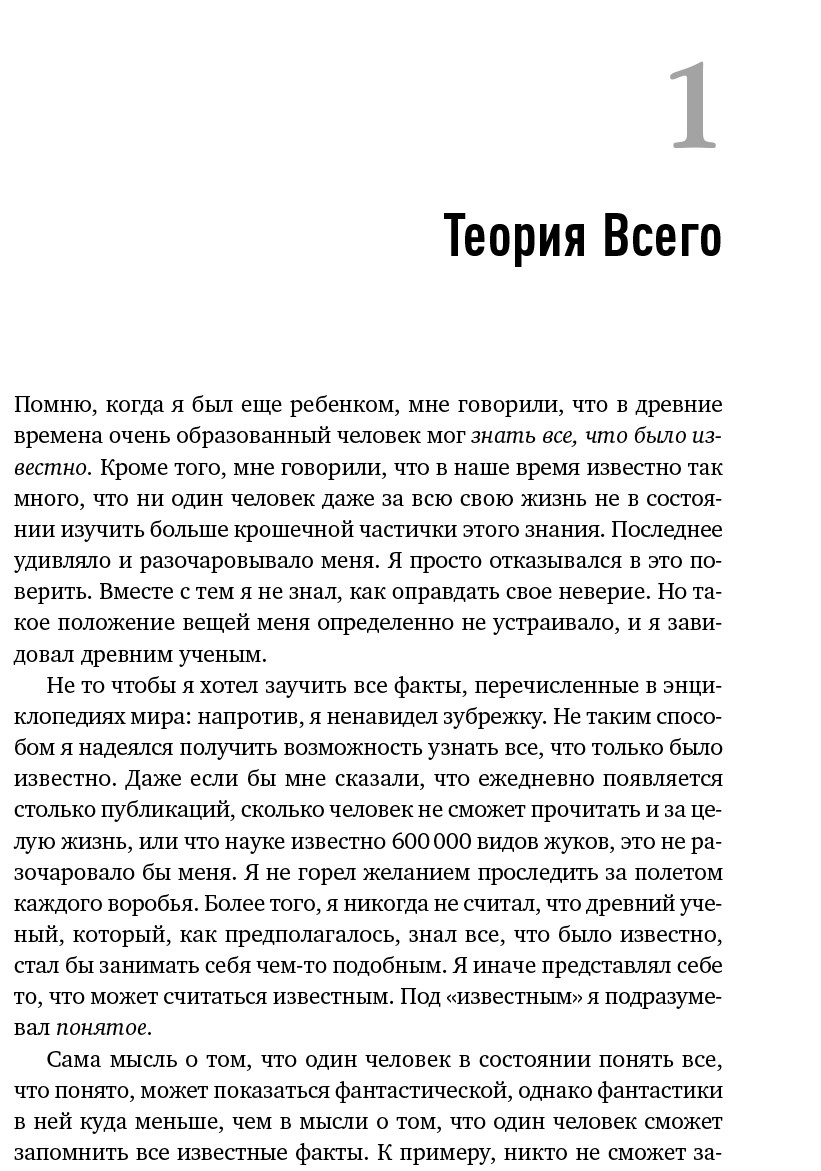 Структура реальности: Наука параллельных вселенных