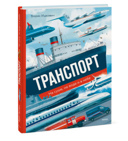 ���������: �� ����, �� ���� � � ����