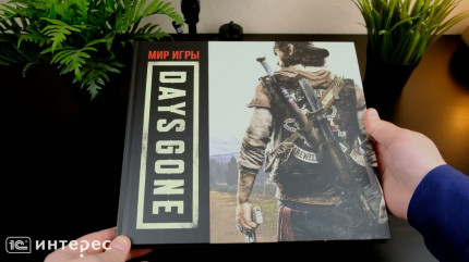 ������ ��� ���� Days Gone