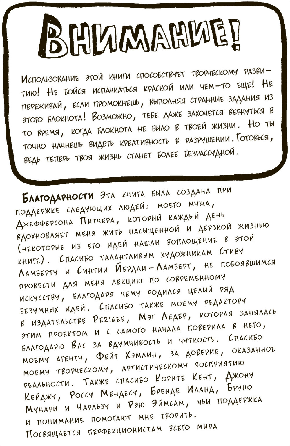 Блокнот Wreck This Journal (Чёрный)