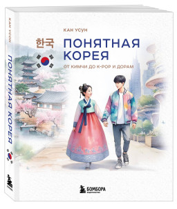 �������� �����: �� ����� �� k-pop � �����