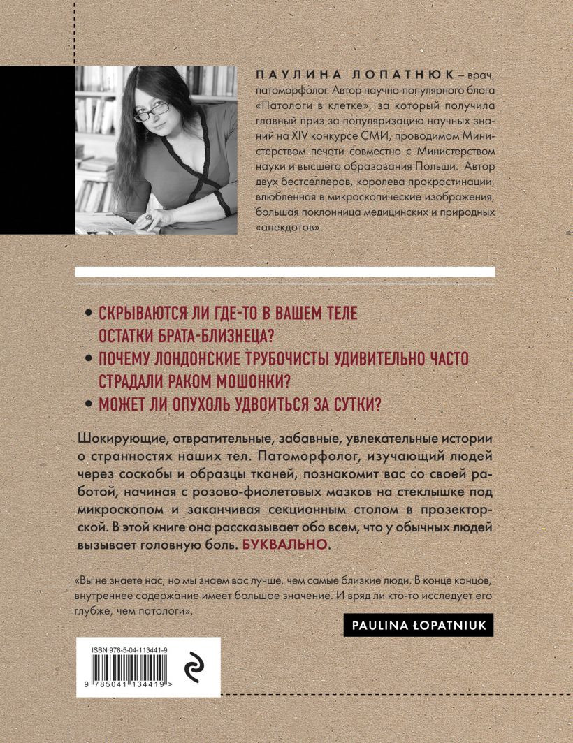 Патологи