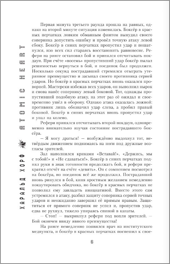 Atomic Heart: ����������� ������������ 3826�. ����������� �������