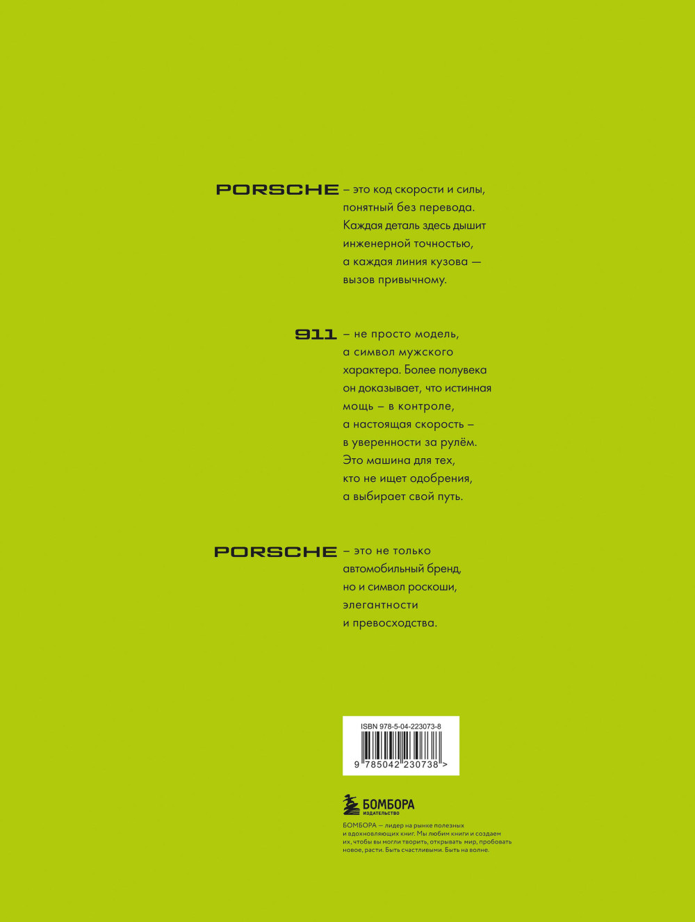 Porsche: �� ������ ����������. ������������ �������