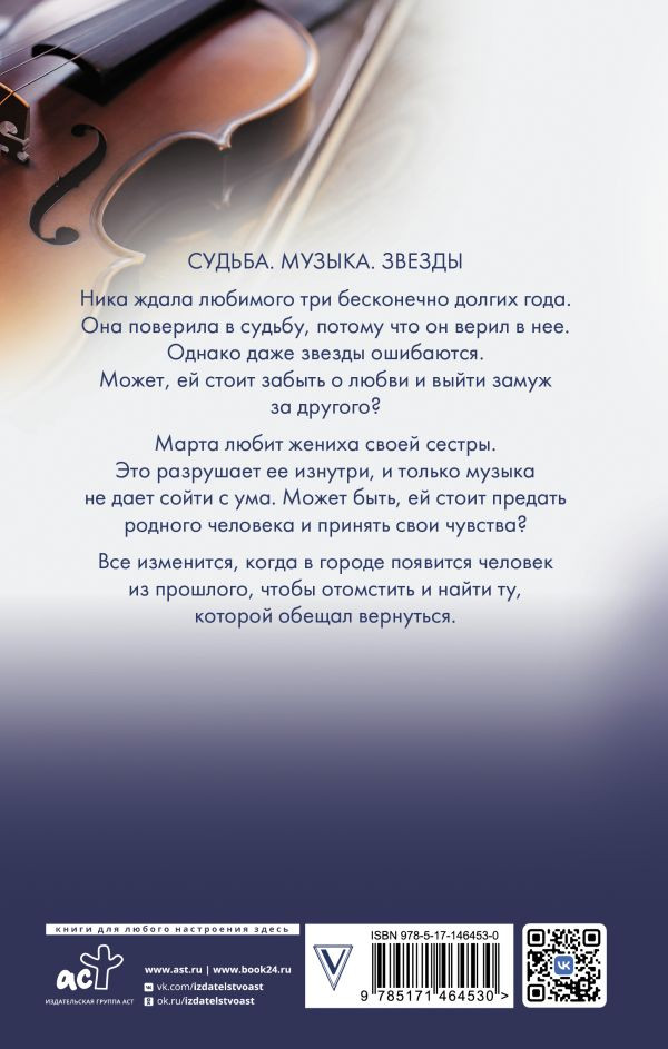 Северная корона: По звездам