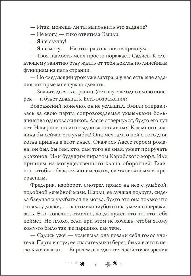 Золотая печатная машинка