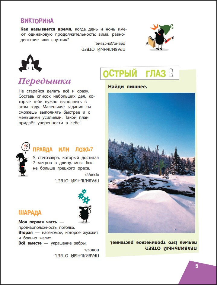 ����� � ����� � �������: ��� ����� 7-10 ���