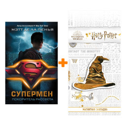     +  Harry Potter   