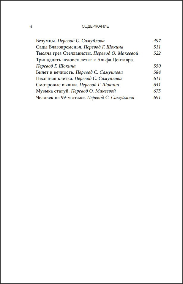 ������ �������. ������ �������� ���������