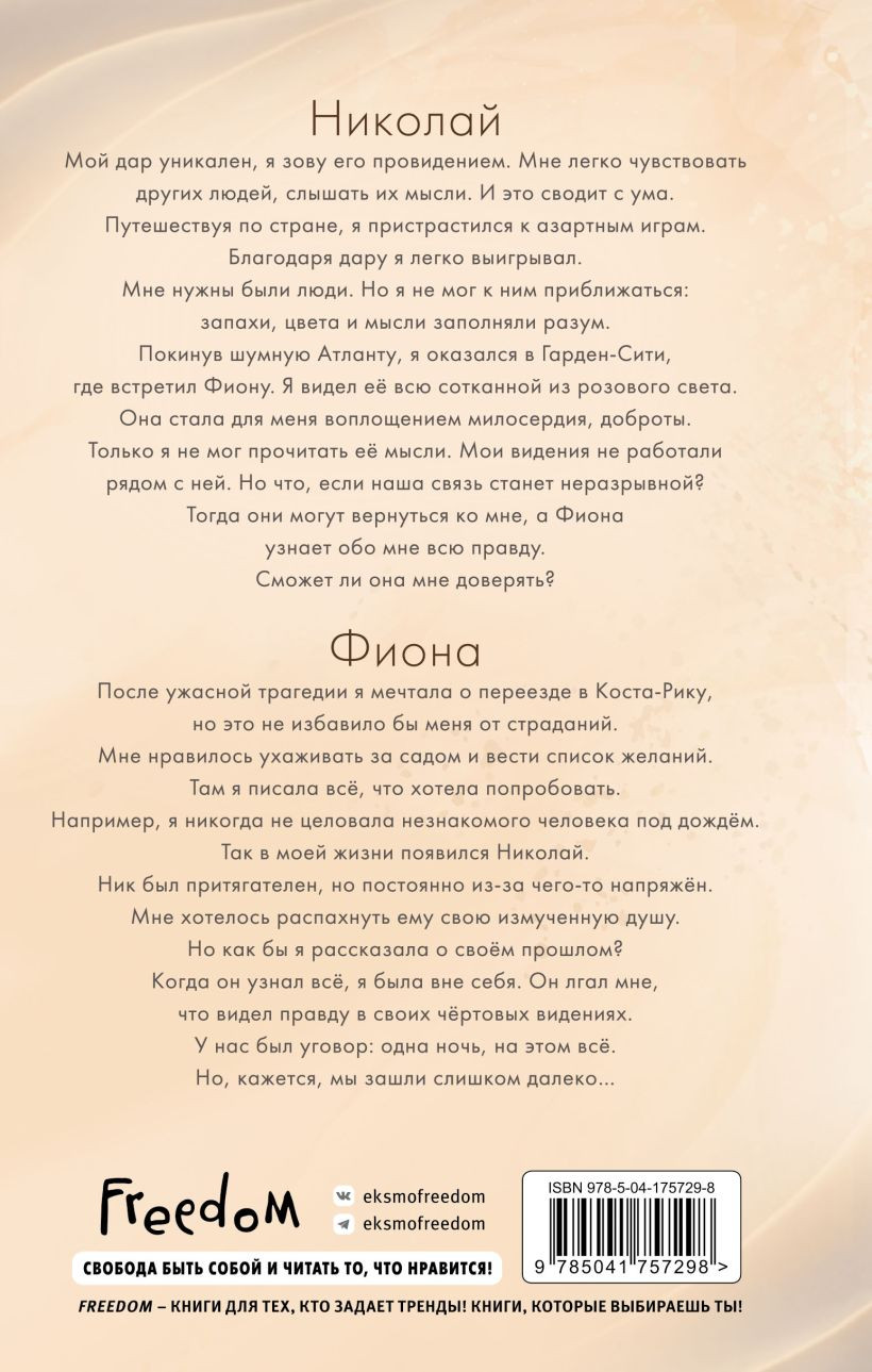 Сахар и золото