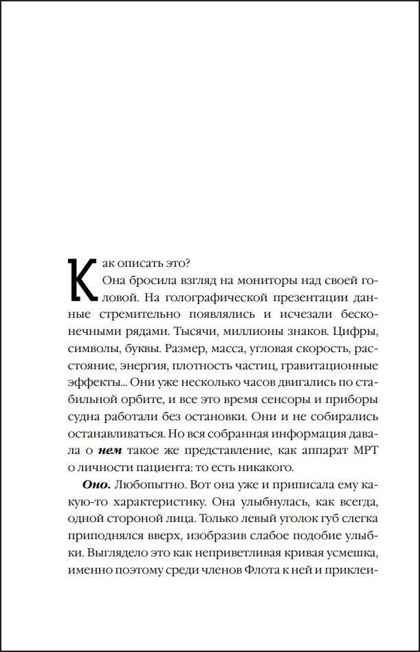 Граница темноты