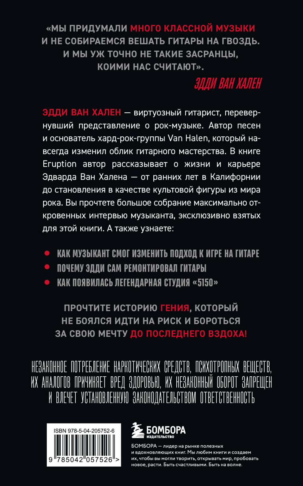 Eruption: ������ � ���� ��� �������