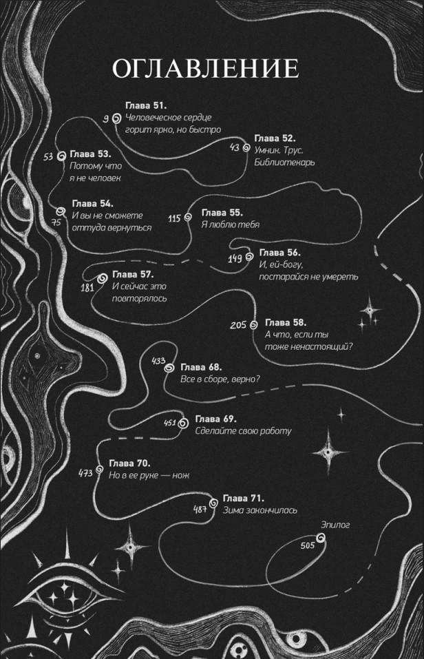 ��� ������� �������: ���� ������. ����� 2