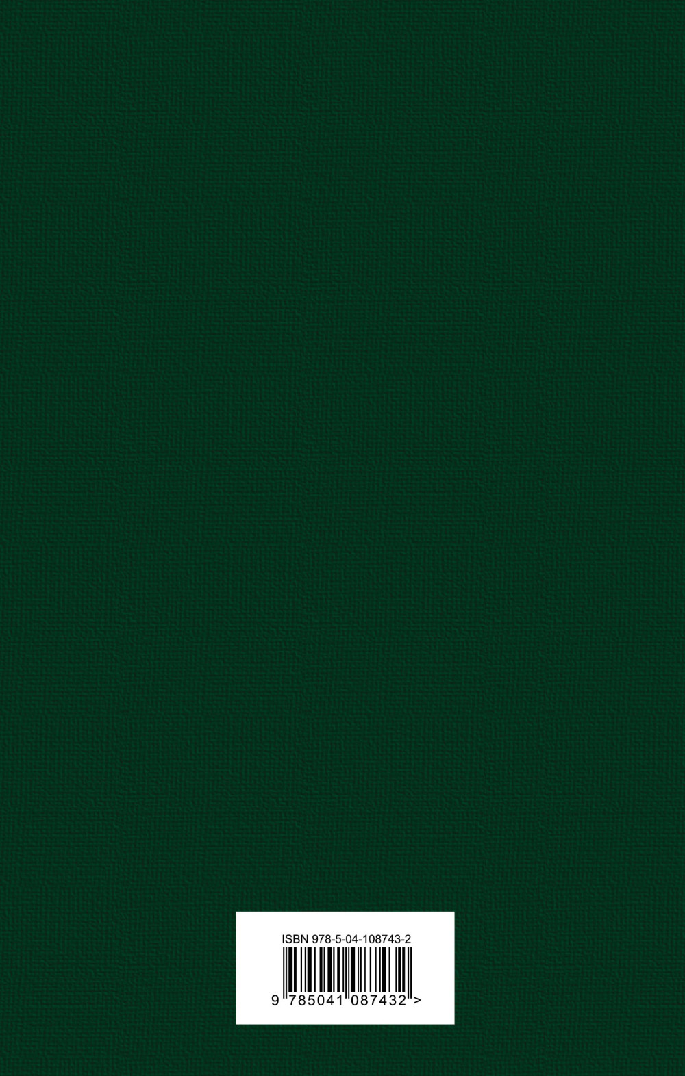 Война и мир. Комплект из 4 книг